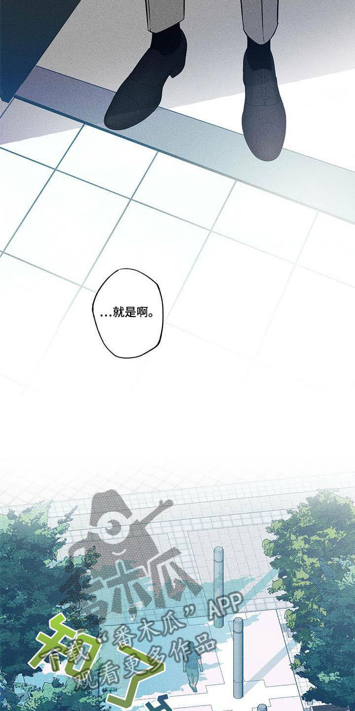 送上门的爱 第14话 第10页