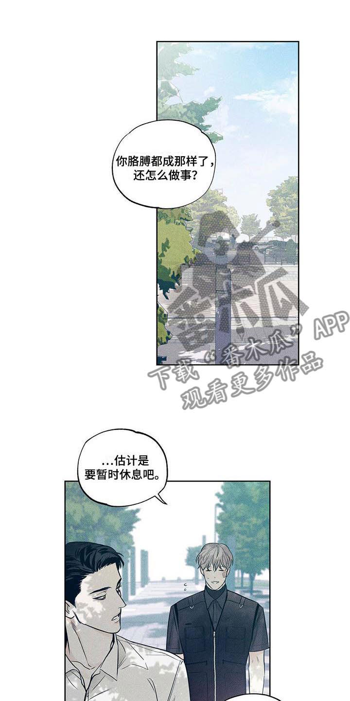 送上门的爱 第15话 第1页