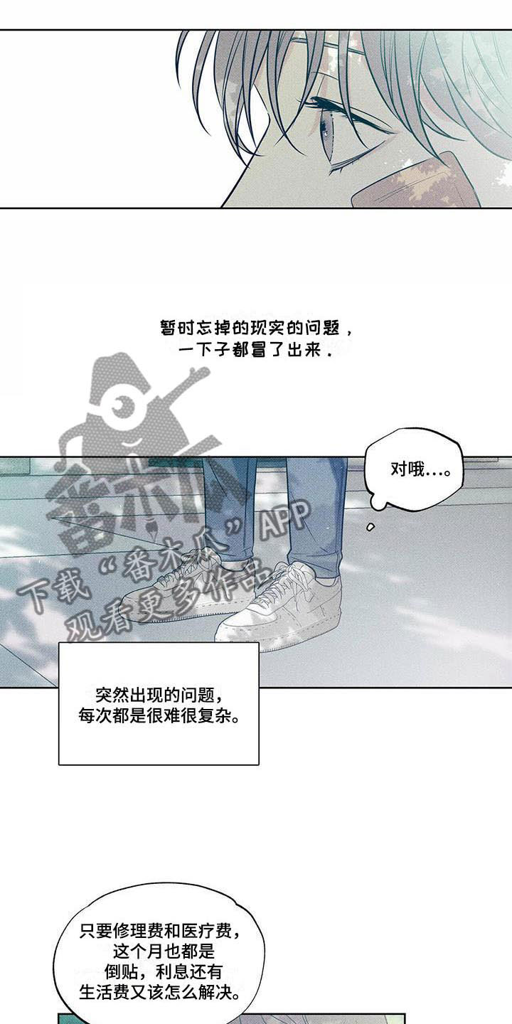送上门的爱 第15话 第12页