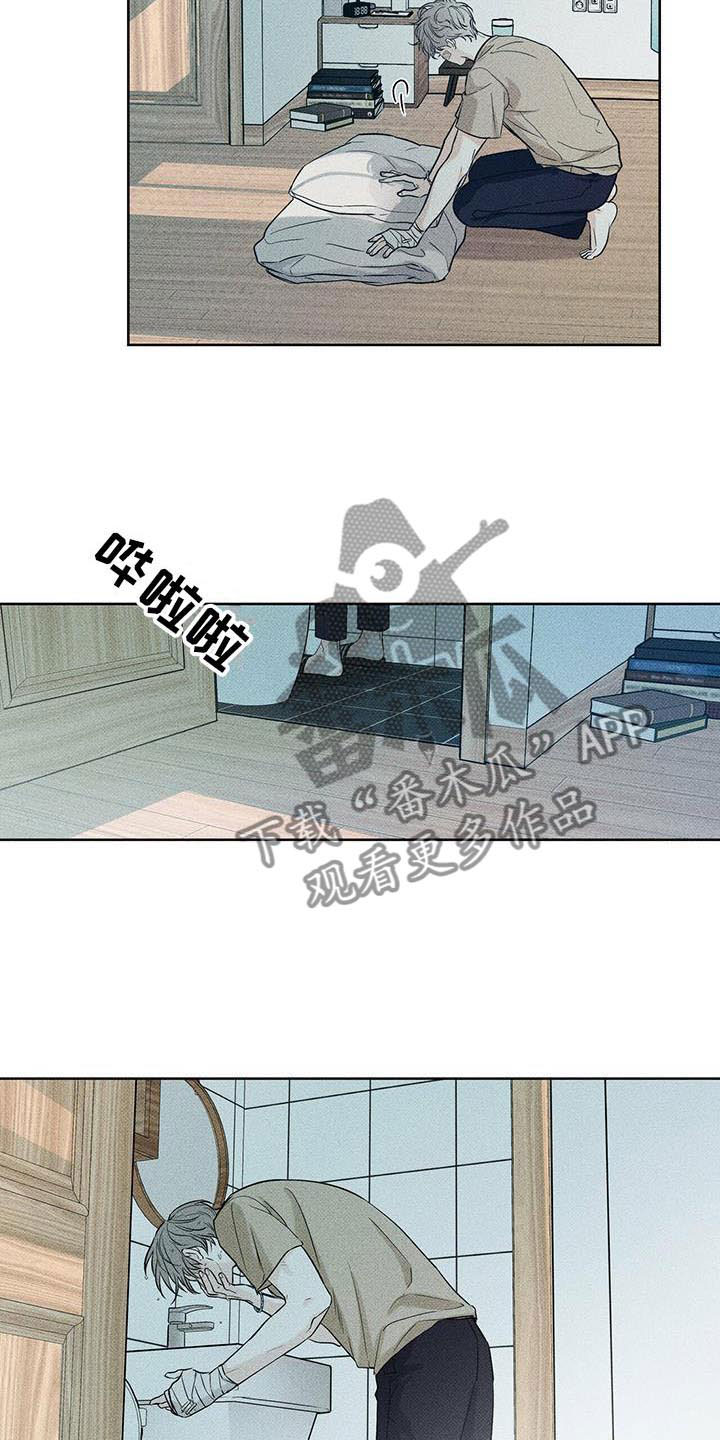 送上门的爱 第16话 第2页