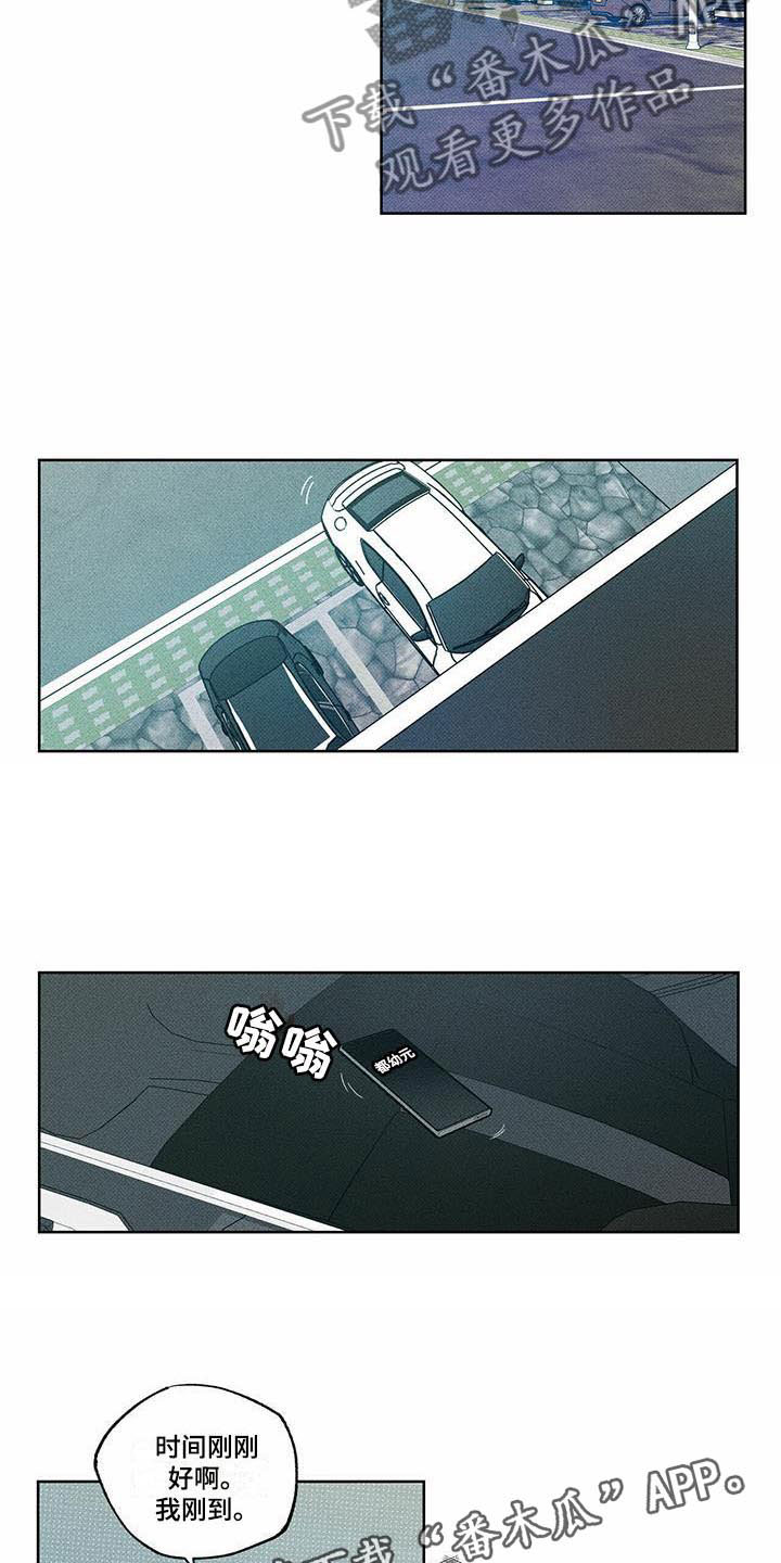 送上门的爱 第16话 第11页