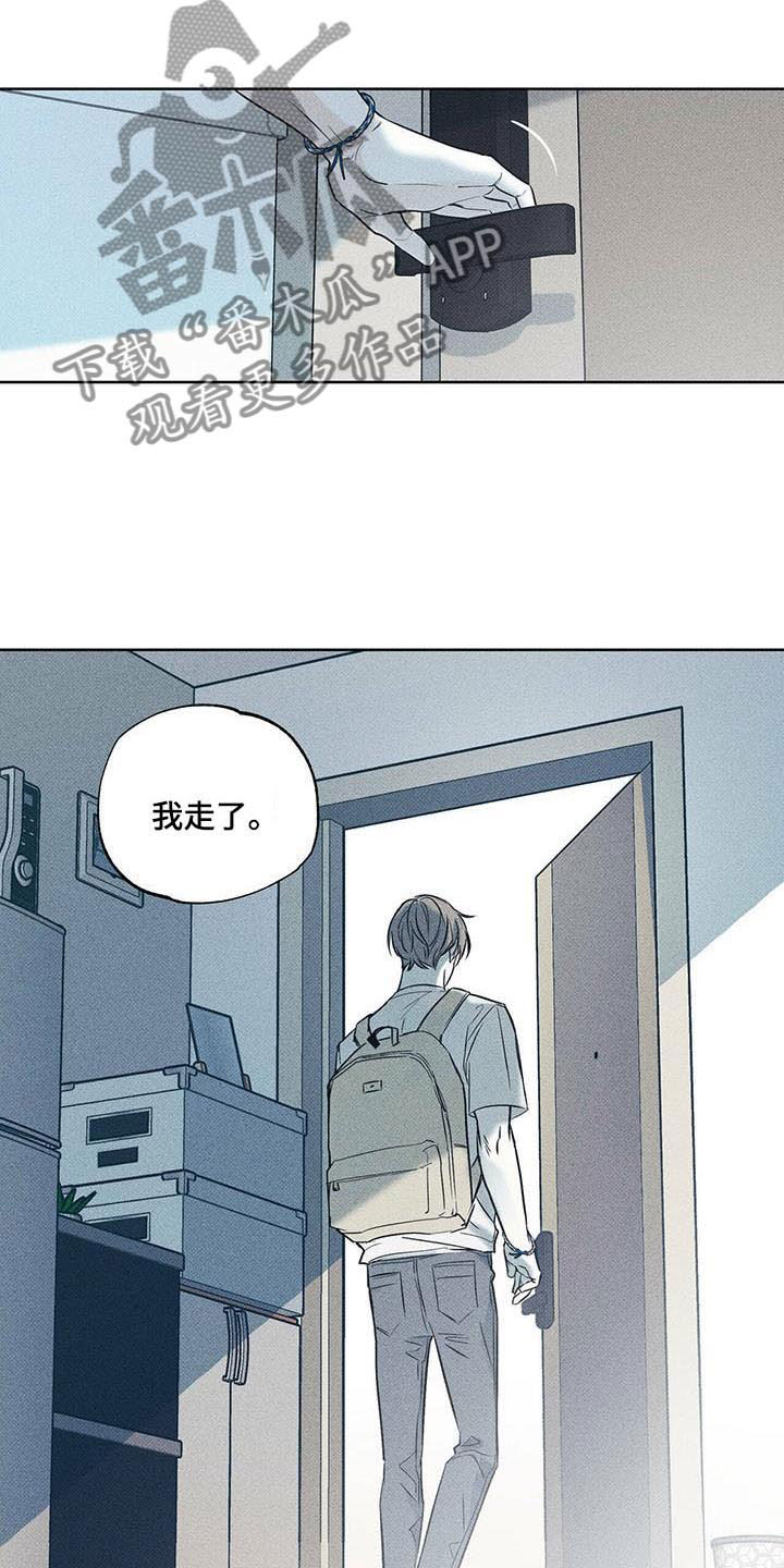 送上门的爱 第16话 第5页