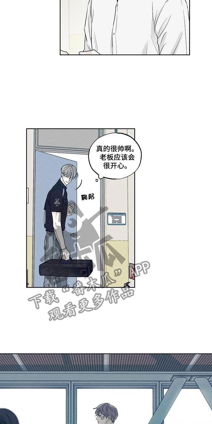 送上门的爱 第17话 第14页