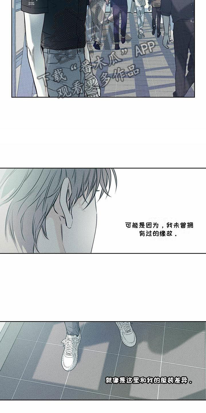 送上门的爱 第17话 第19页