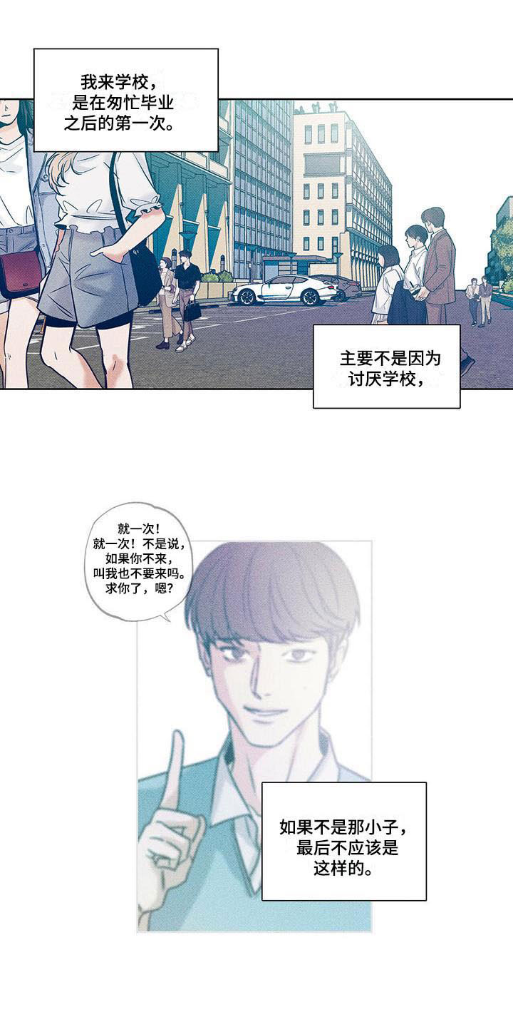 送上门的爱 第17话 第7页