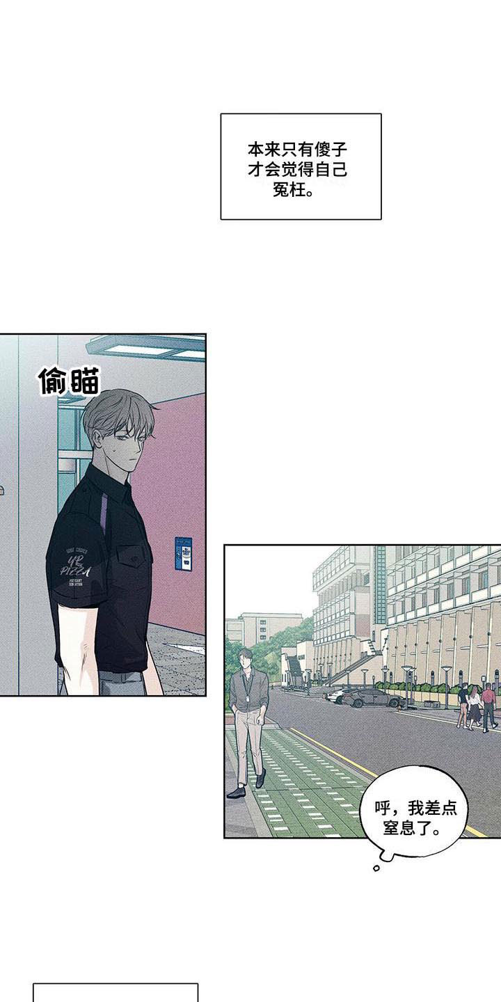 送上门的爱 第17话 第9页
