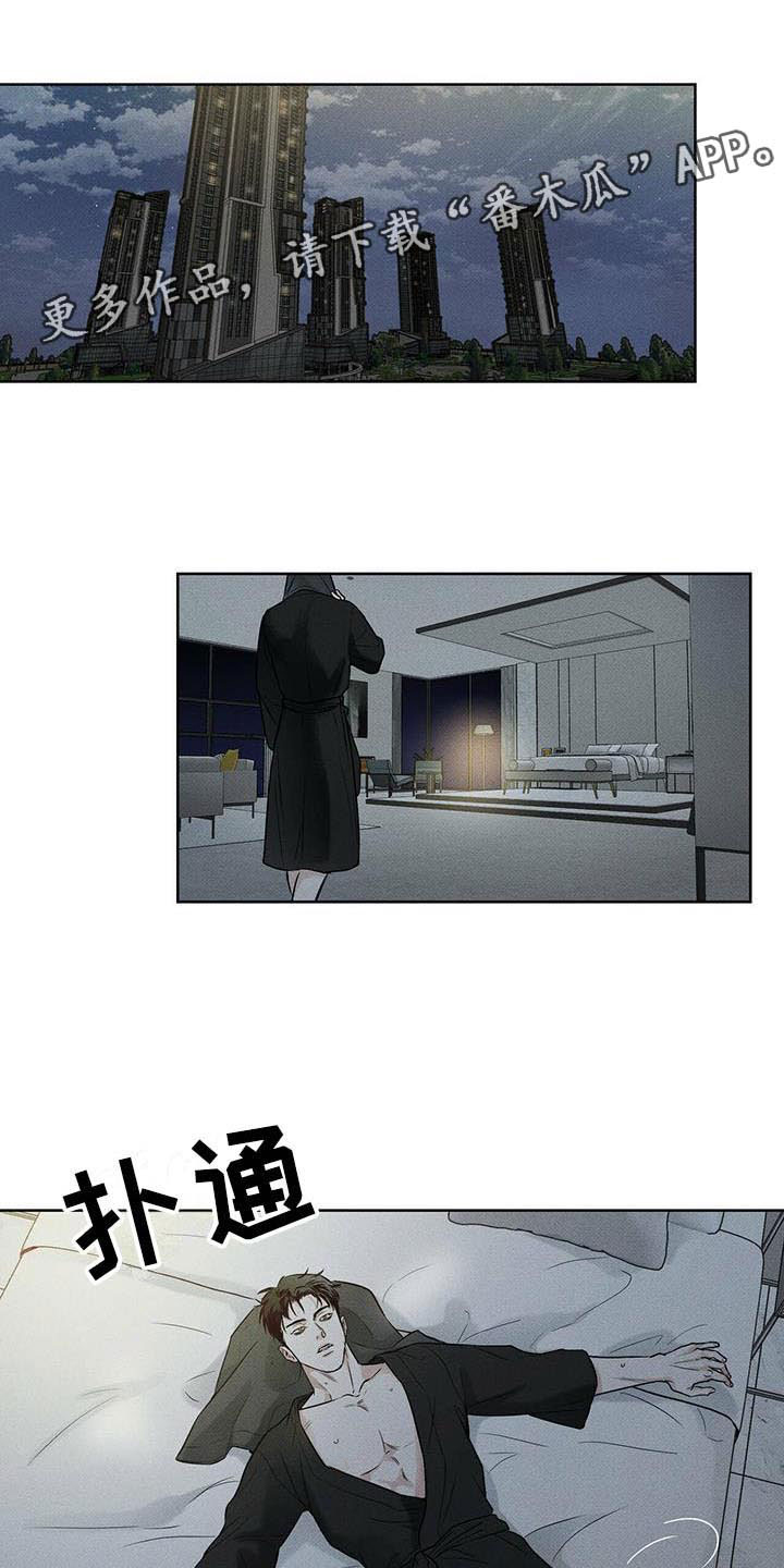 送上门的爱 第18话 第1页