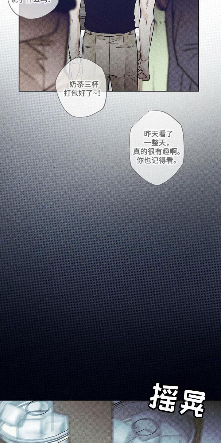 送上门的爱 第19话 第11页