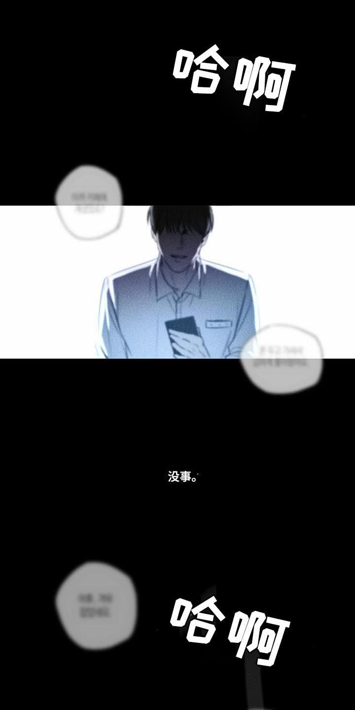 送上门的爱 第19话 第16页