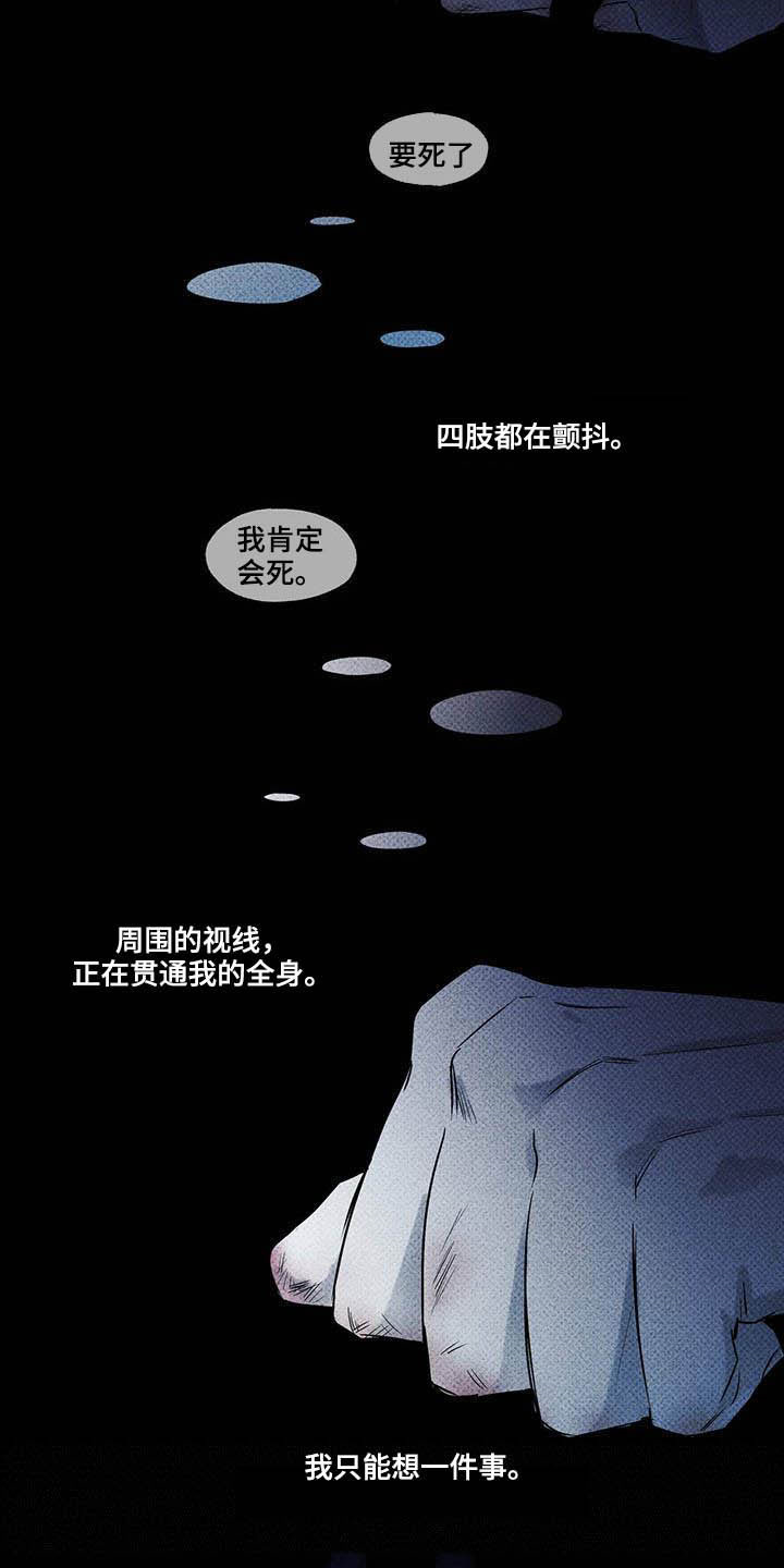 送上门的爱 第20话 第12页