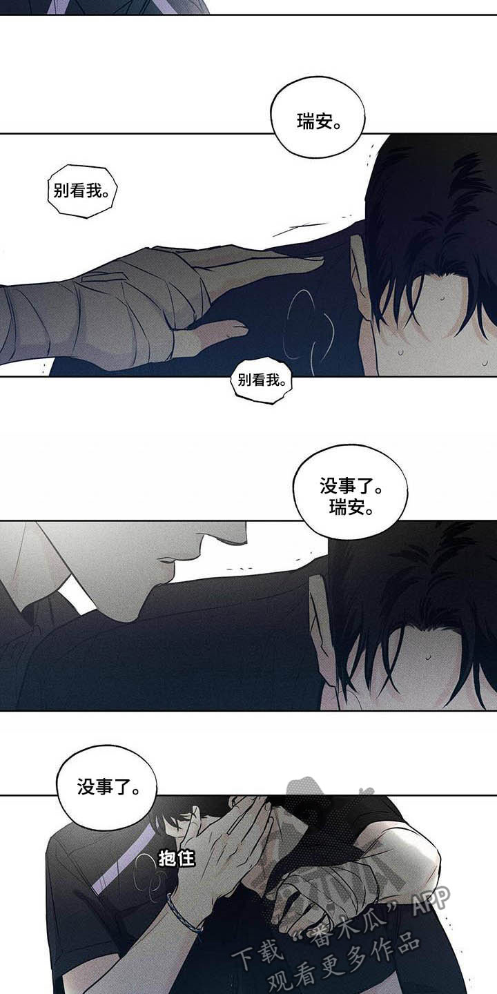 送上门的爱 第20话 第18页