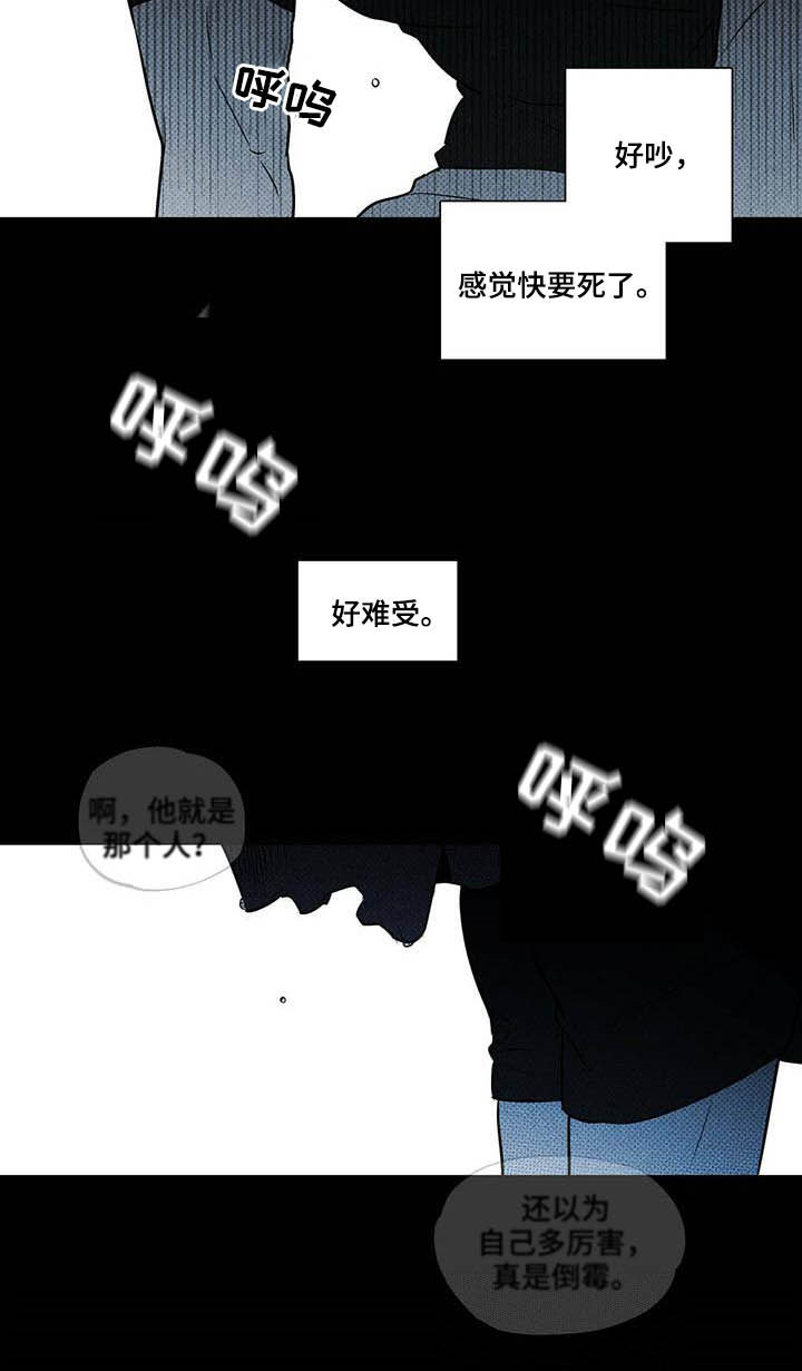 送上门的爱 第20话 第9页