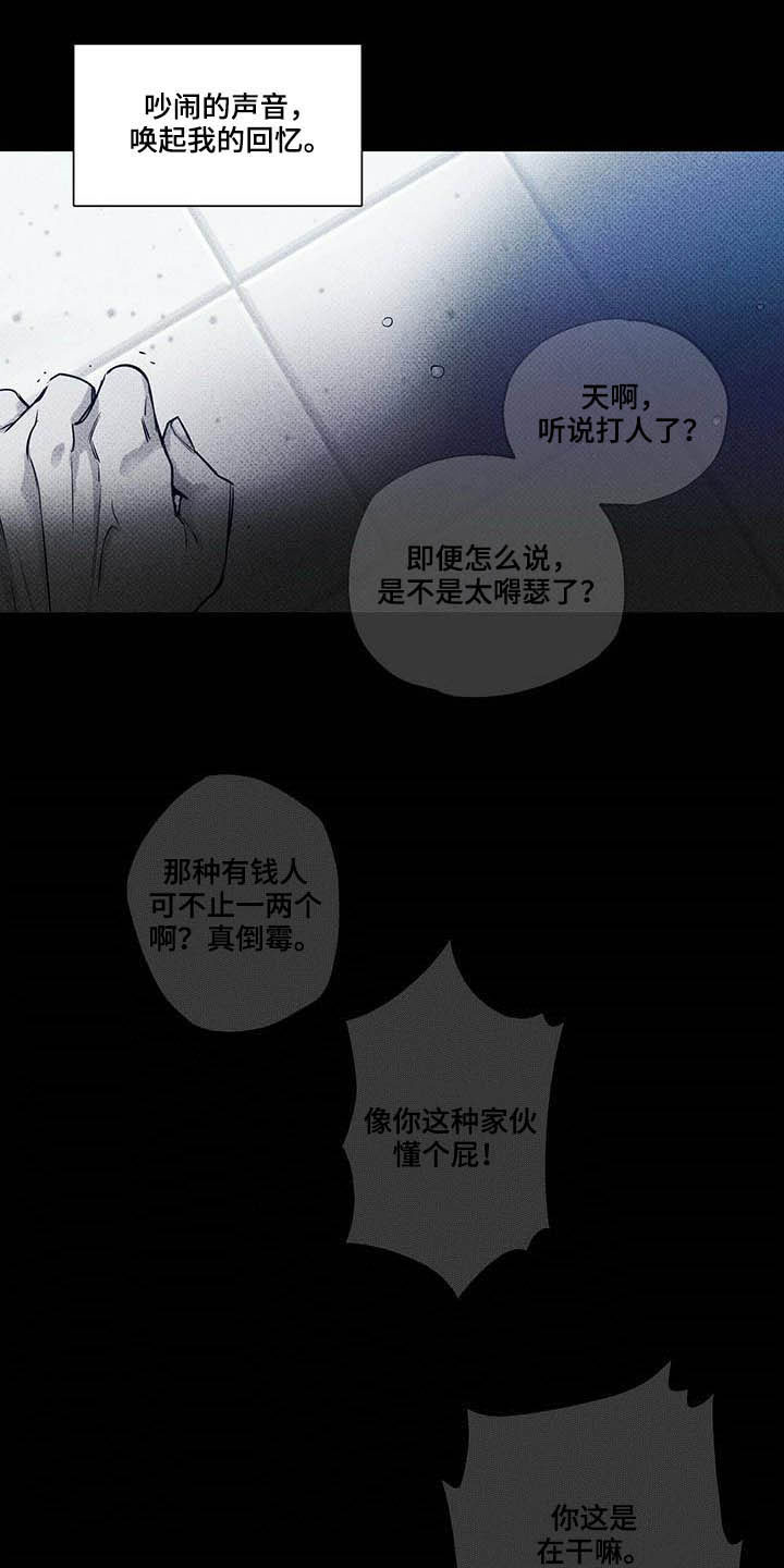 送上门的爱 第20话 第10页