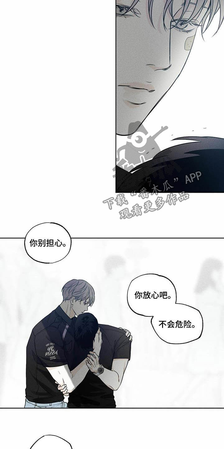 送上门的爱 第21话 第2页