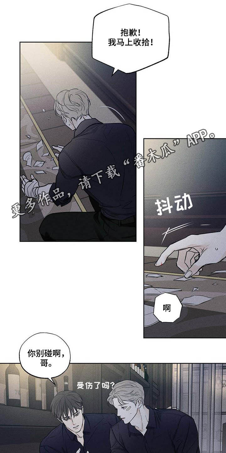 送上门的爱 第23话 第1页