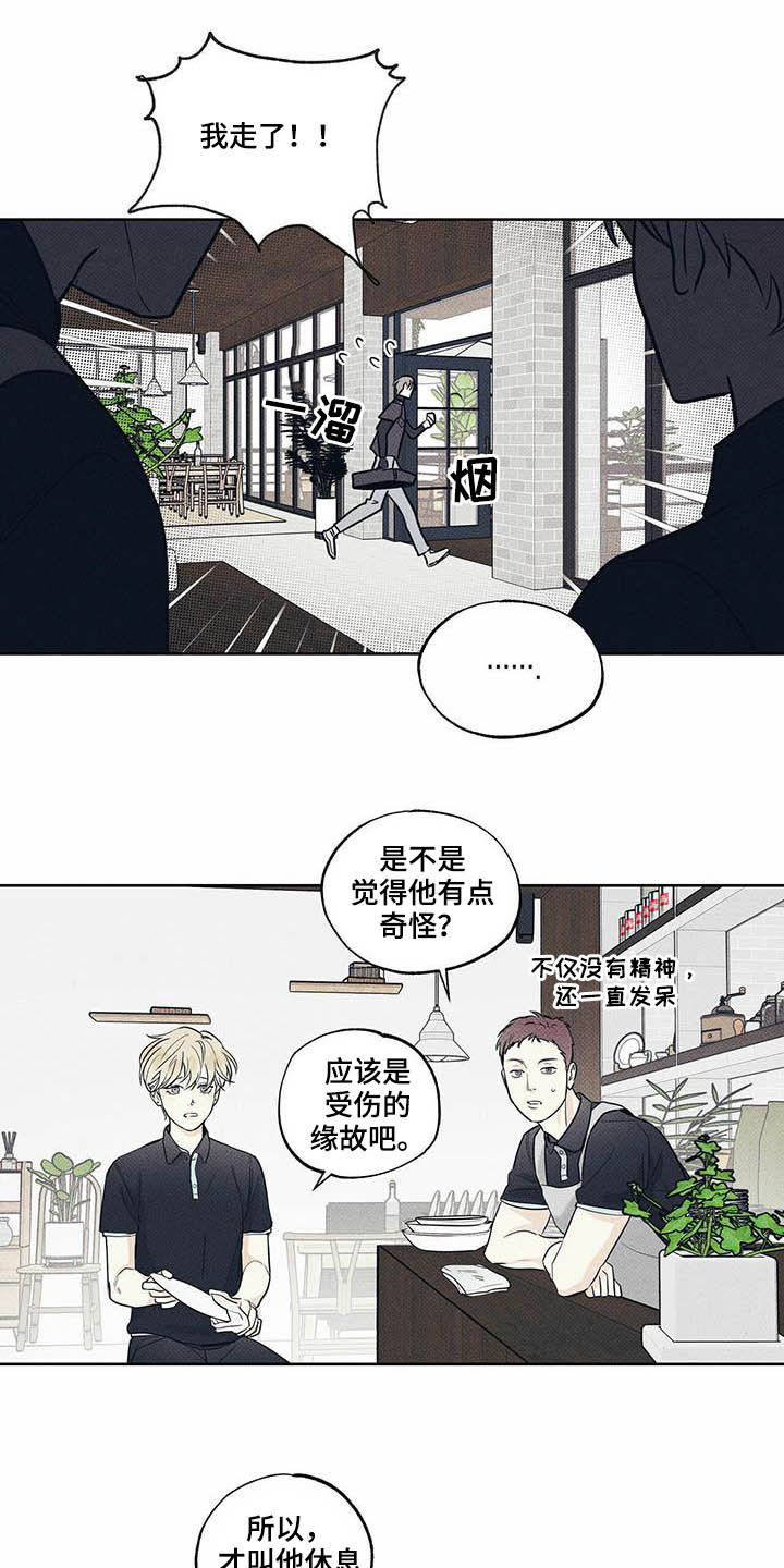 送上门的爱 第23话 第9页