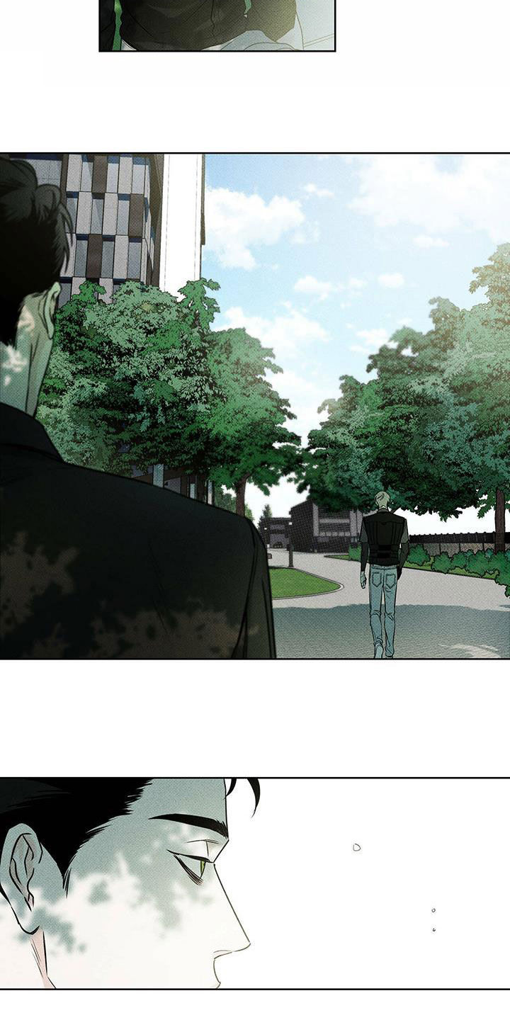 送上门的爱 第24话 第14页