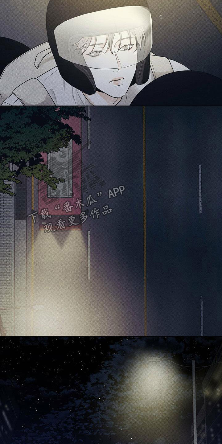 送上门的爱 第25话 第2页
