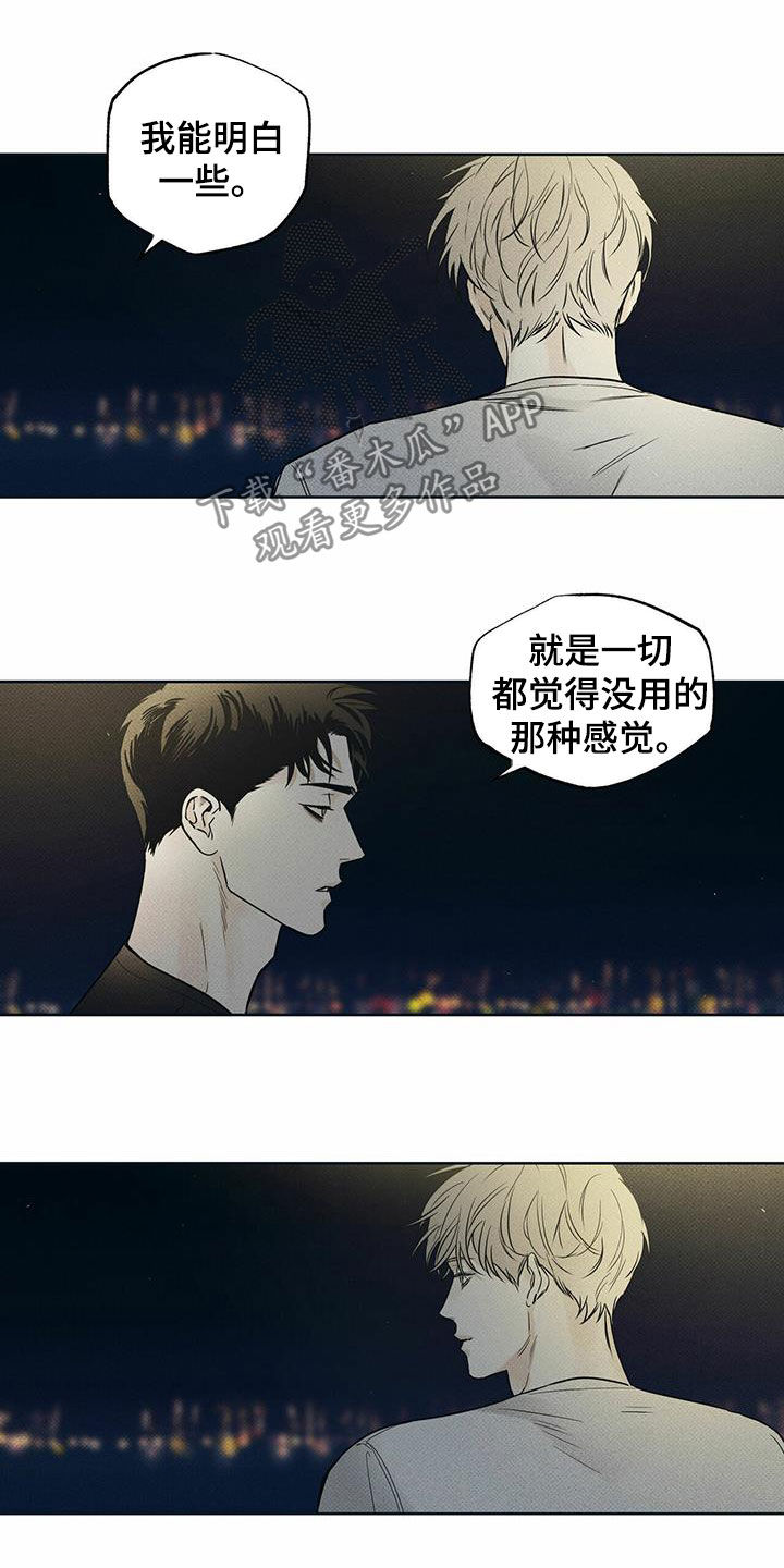 送上门的爱 第25话 第19页
