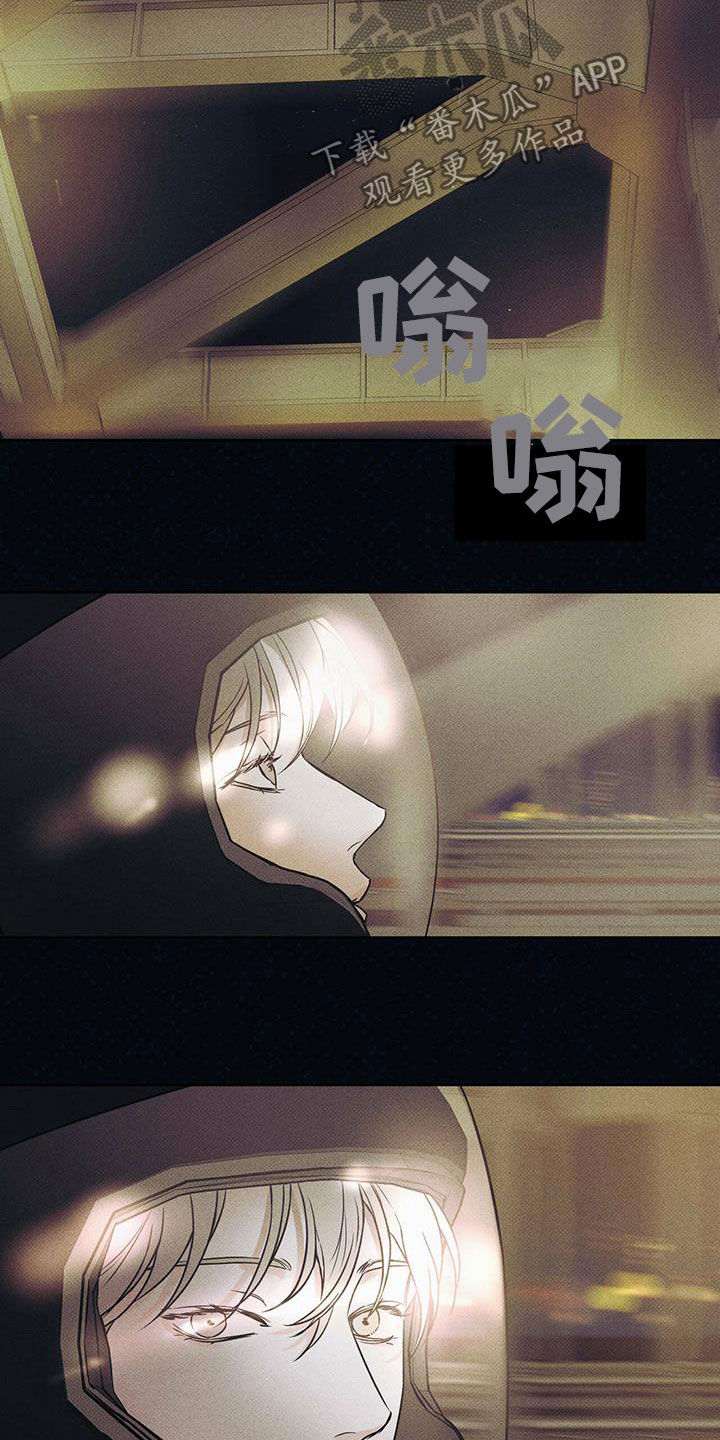 送上门的爱 第25话 第8页