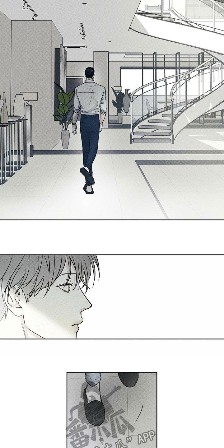 送上门的爱 第27话 第11页