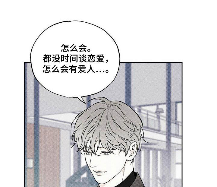 送上门的爱 第28话 第1页