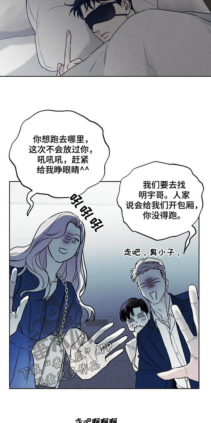 送上门的爱 第29话 第2页