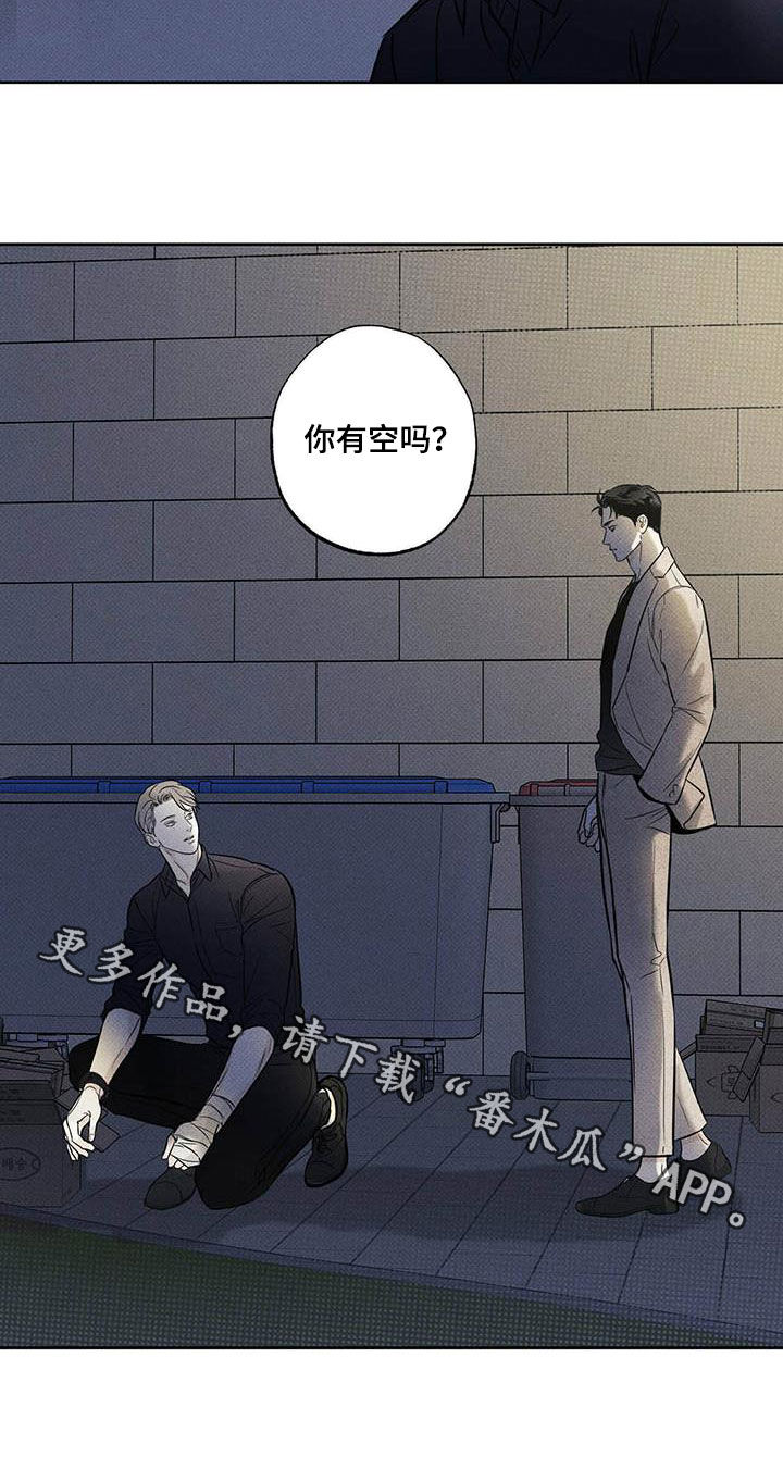 送上门的爱 第29话 第17页