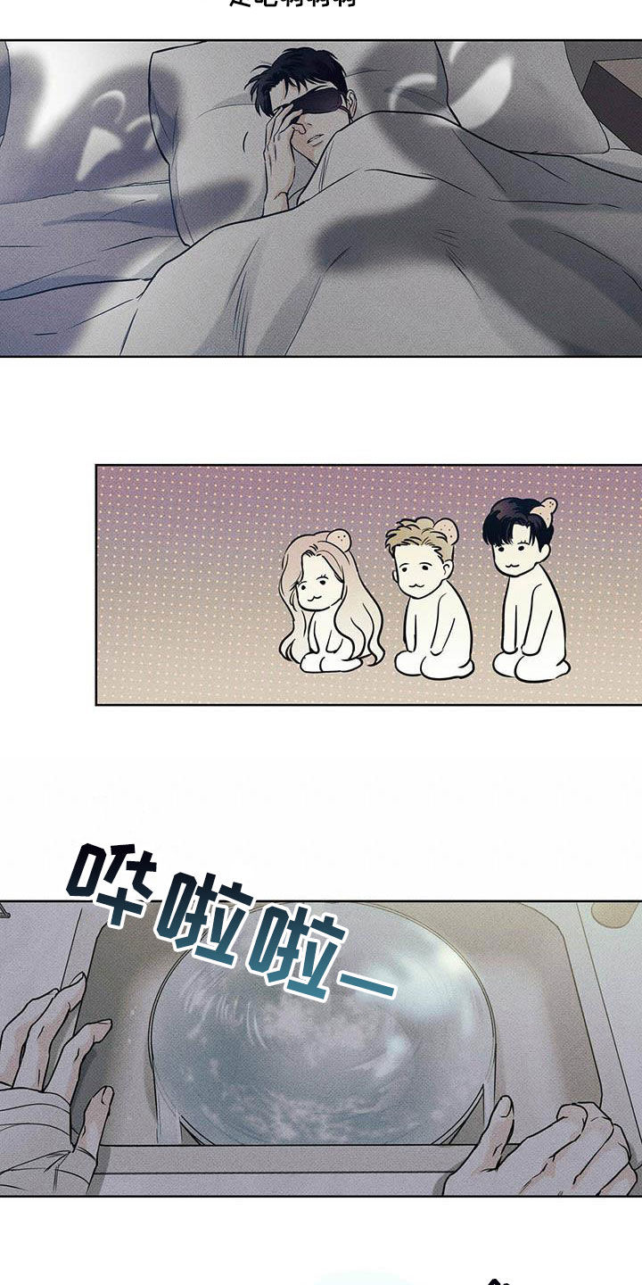 送上门的爱 第29话 第3页