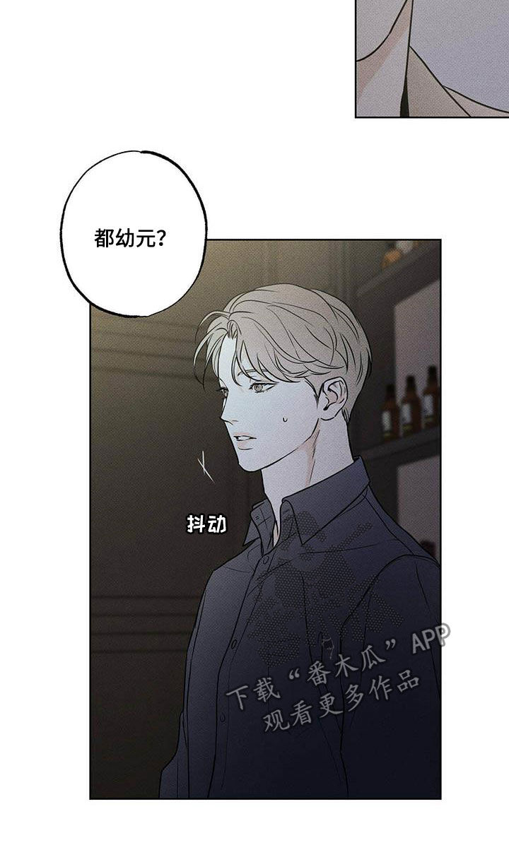 送上门的爱 第29话 第7页