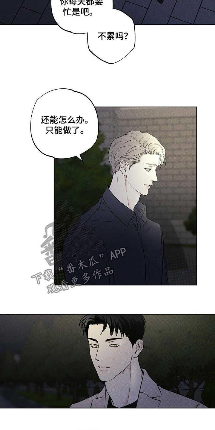 送上门的爱 第30话 第2页