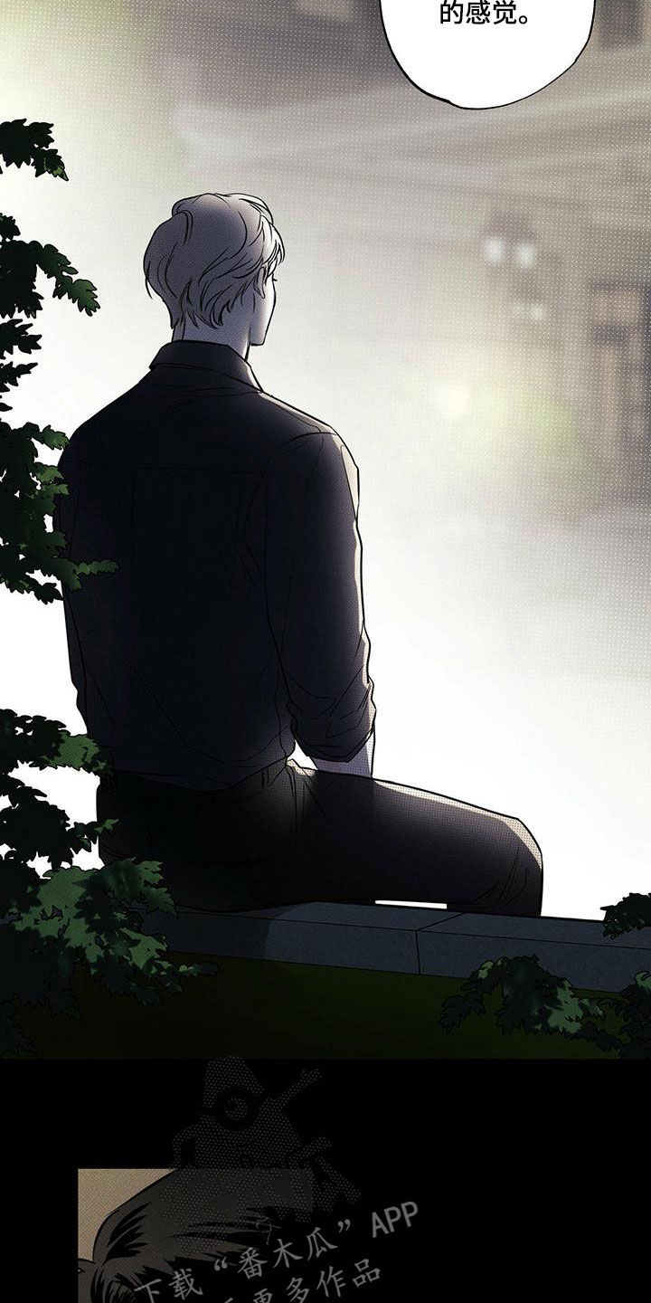 送上门的爱 第30话 第11页