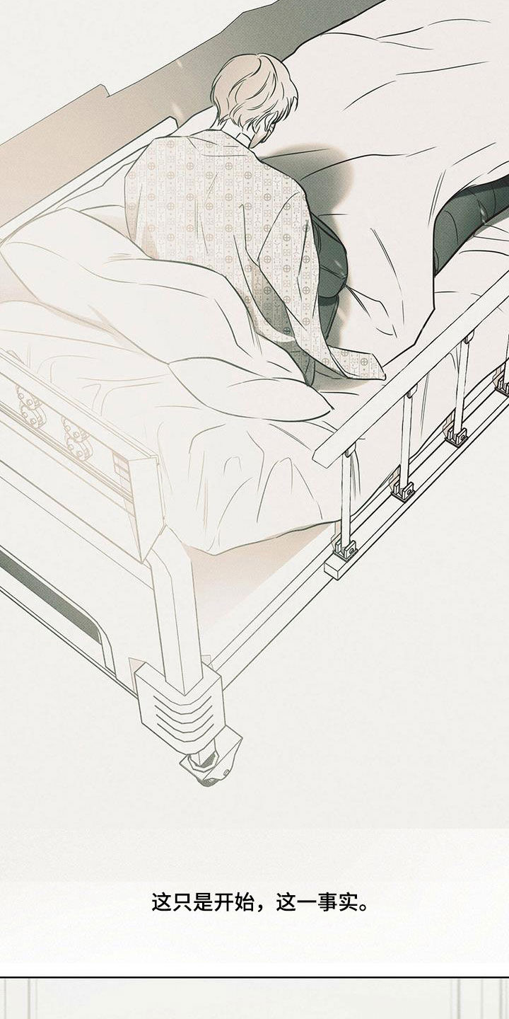送上门的爱 第30话 第18页