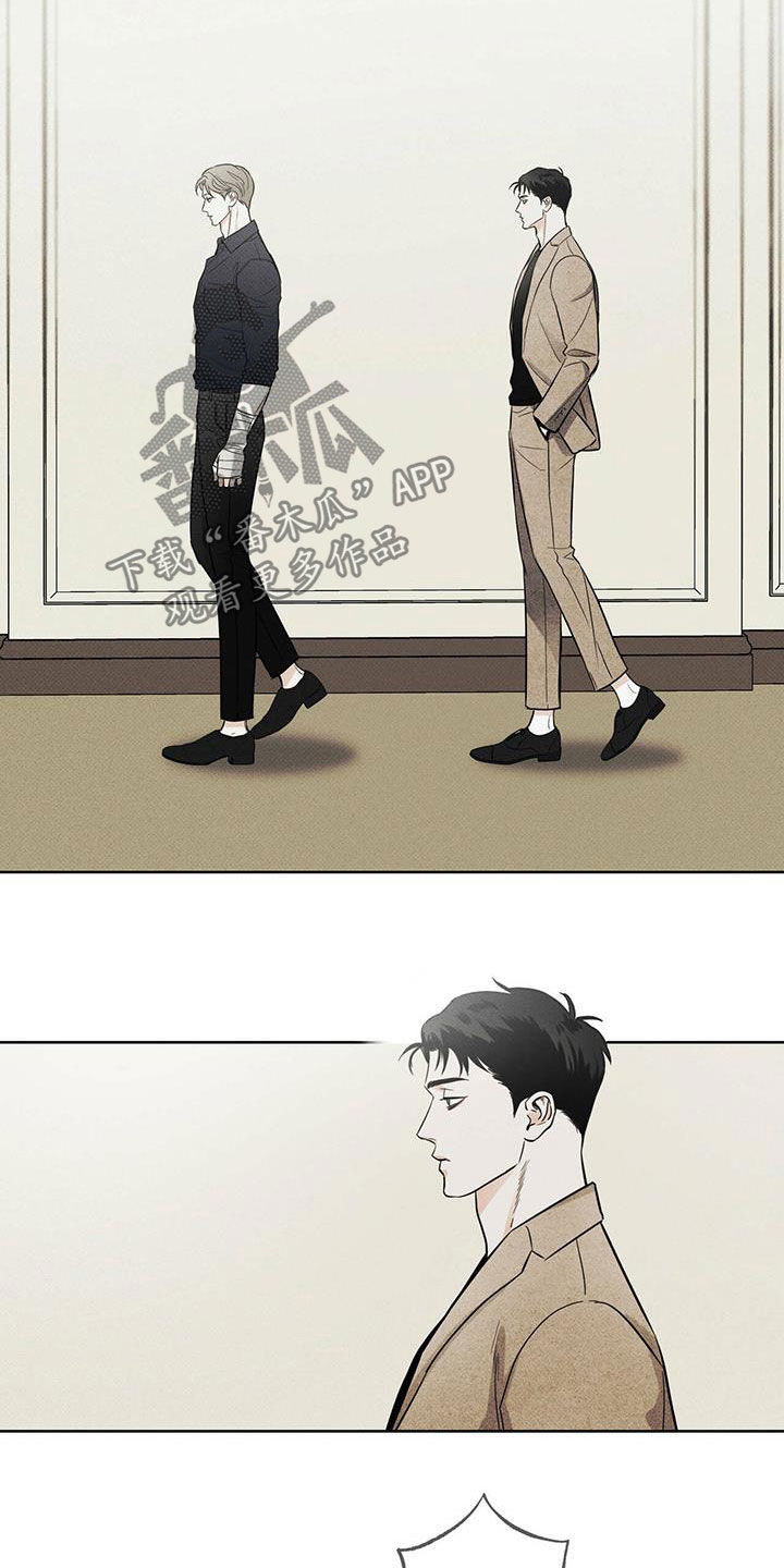送上门的爱 第30话 第19页