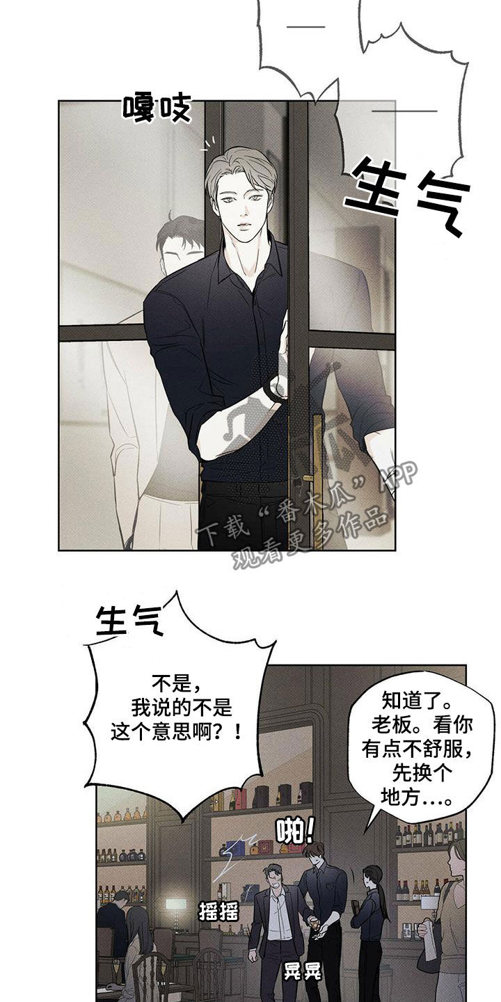 送上门的爱 第30话 第20页