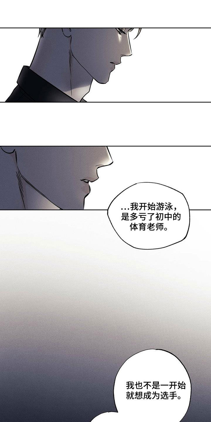 送上门的爱 第30话 第9页