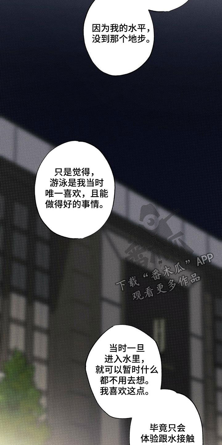 送上门的爱 第30话 第10页