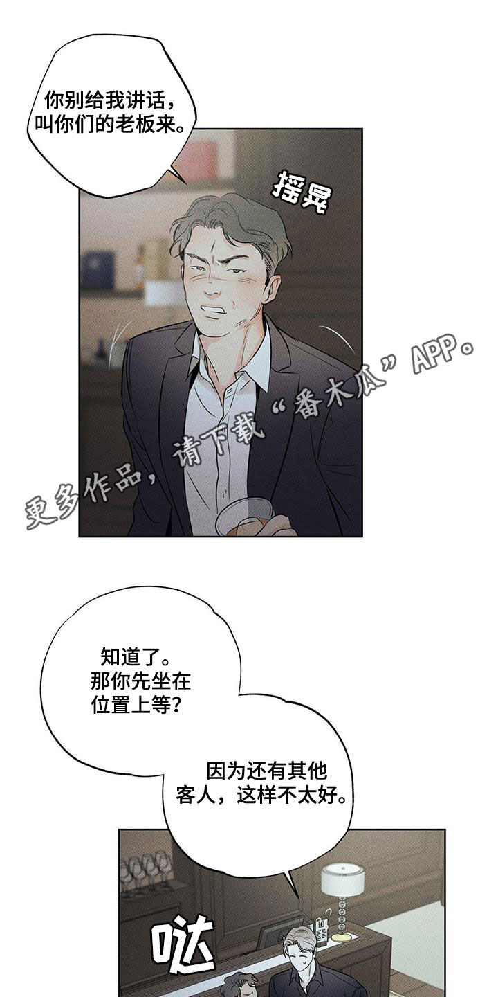 送上门的爱 第31话 第1页