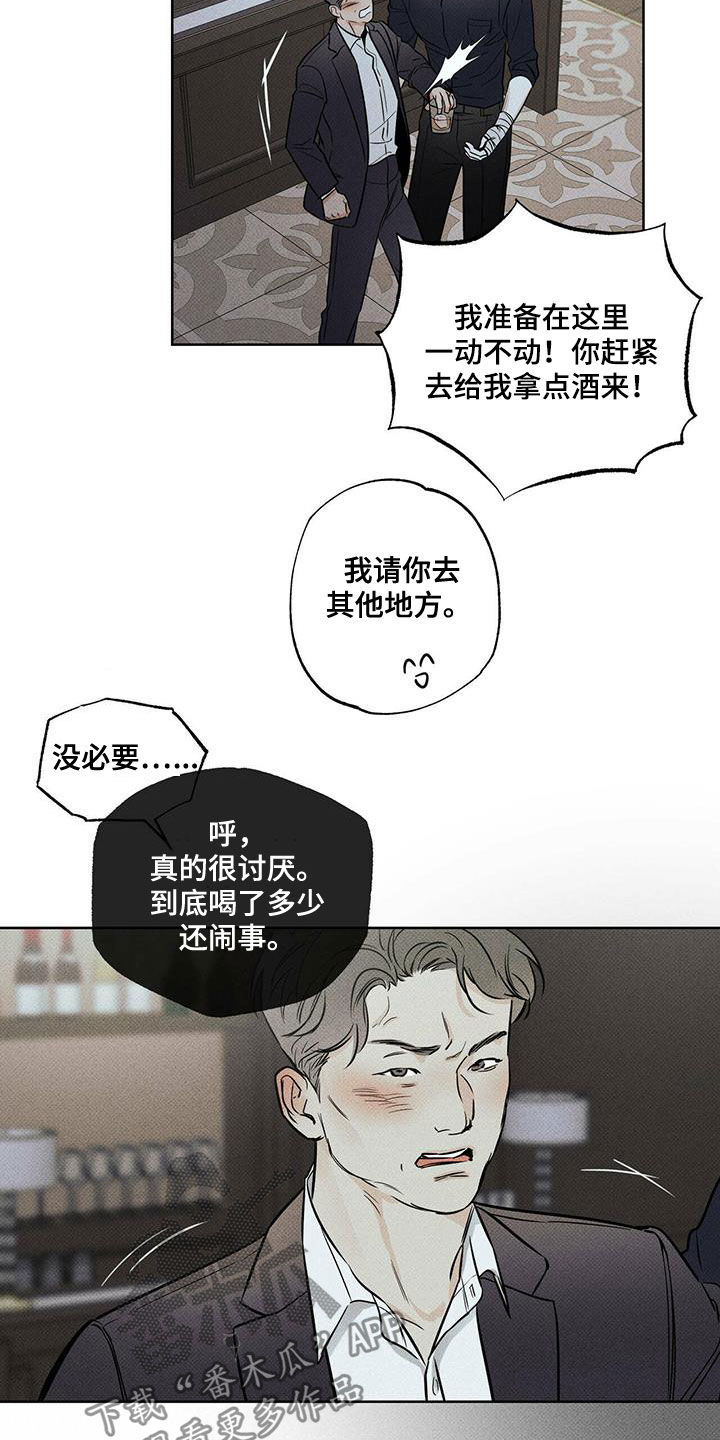 送上门的爱 第31话 第2页