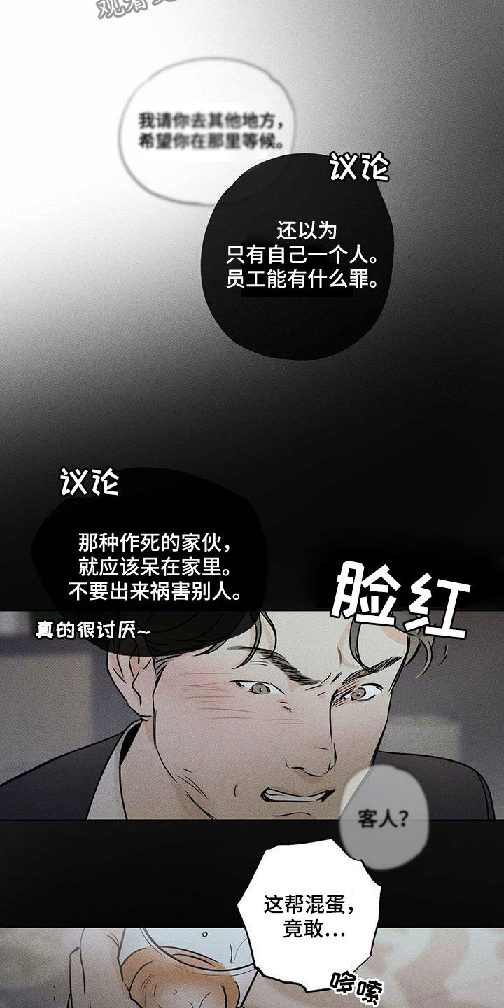 送上门的爱 第31话 第3页