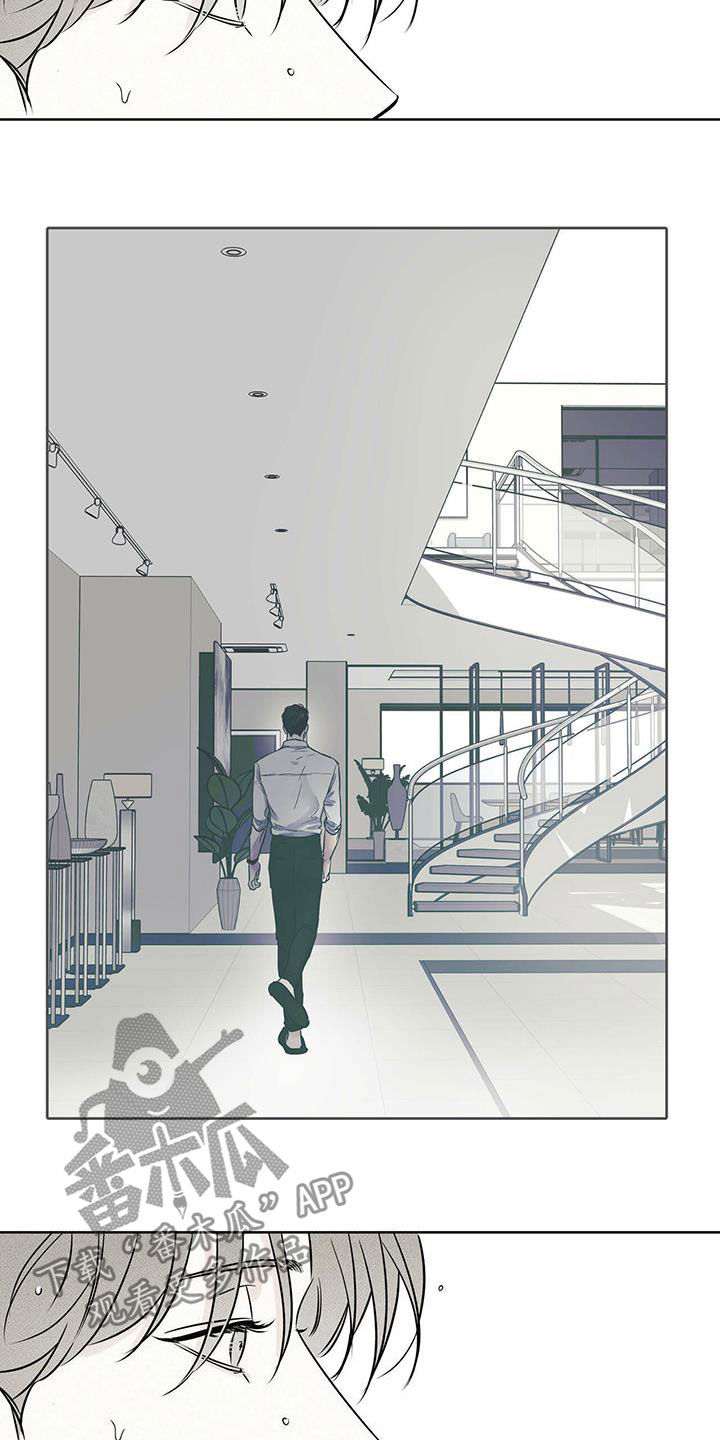 送上门的爱 第31话 第21页