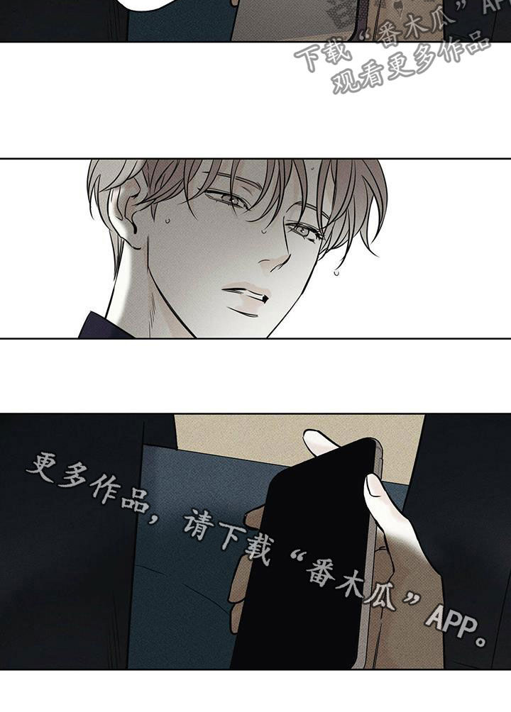 送上门的爱 第31话 第23页