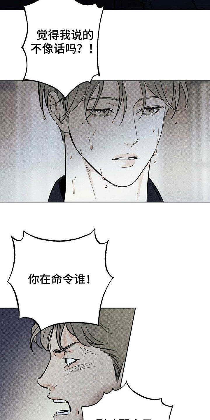 送上门的爱 第31话 第5页