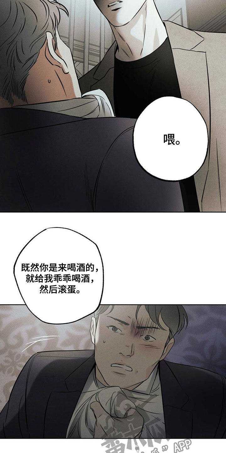 送上门的爱 第31话 第7页