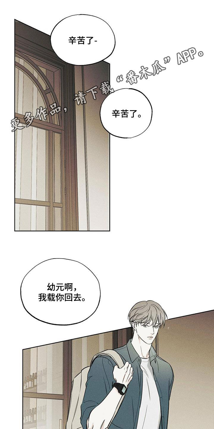 送上门的爱 第32话 第1页