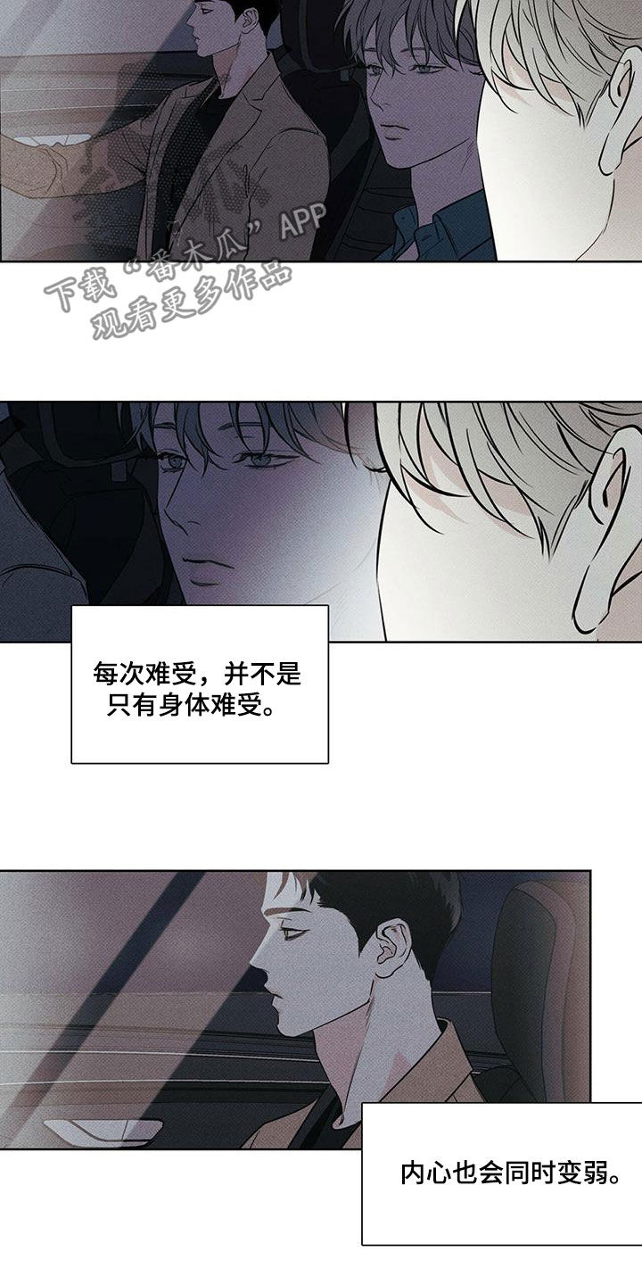 送上门的爱 第32话 第16页