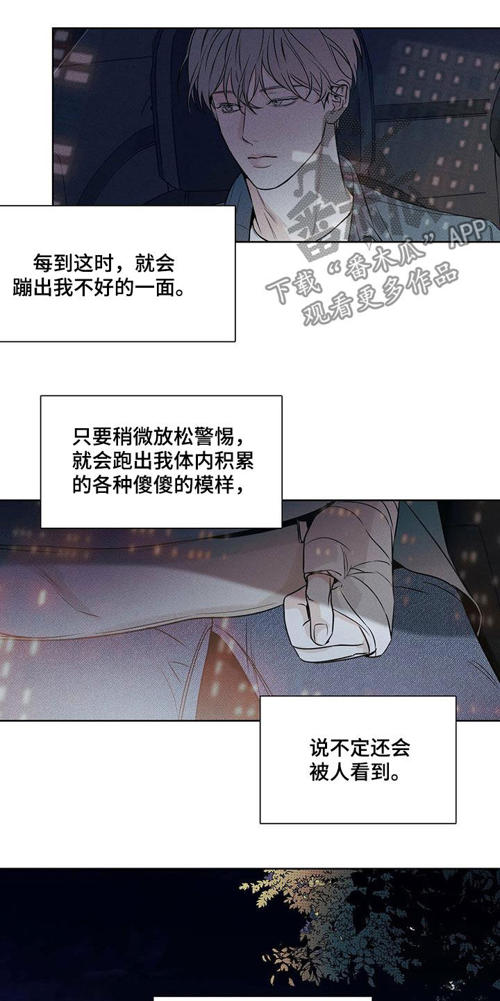 送上门的爱 第32话 第17页