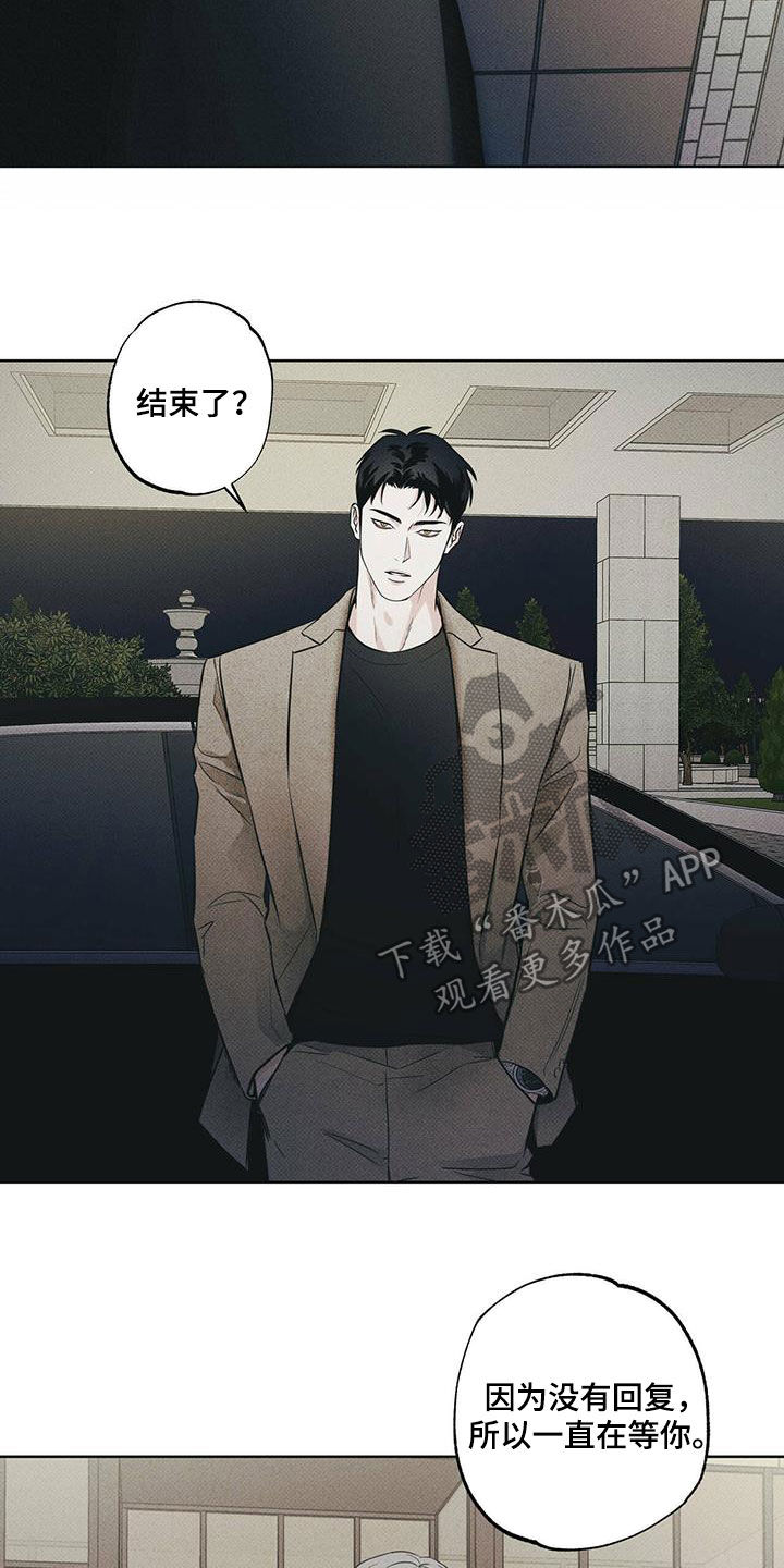 送上门的爱 第32话 第8页