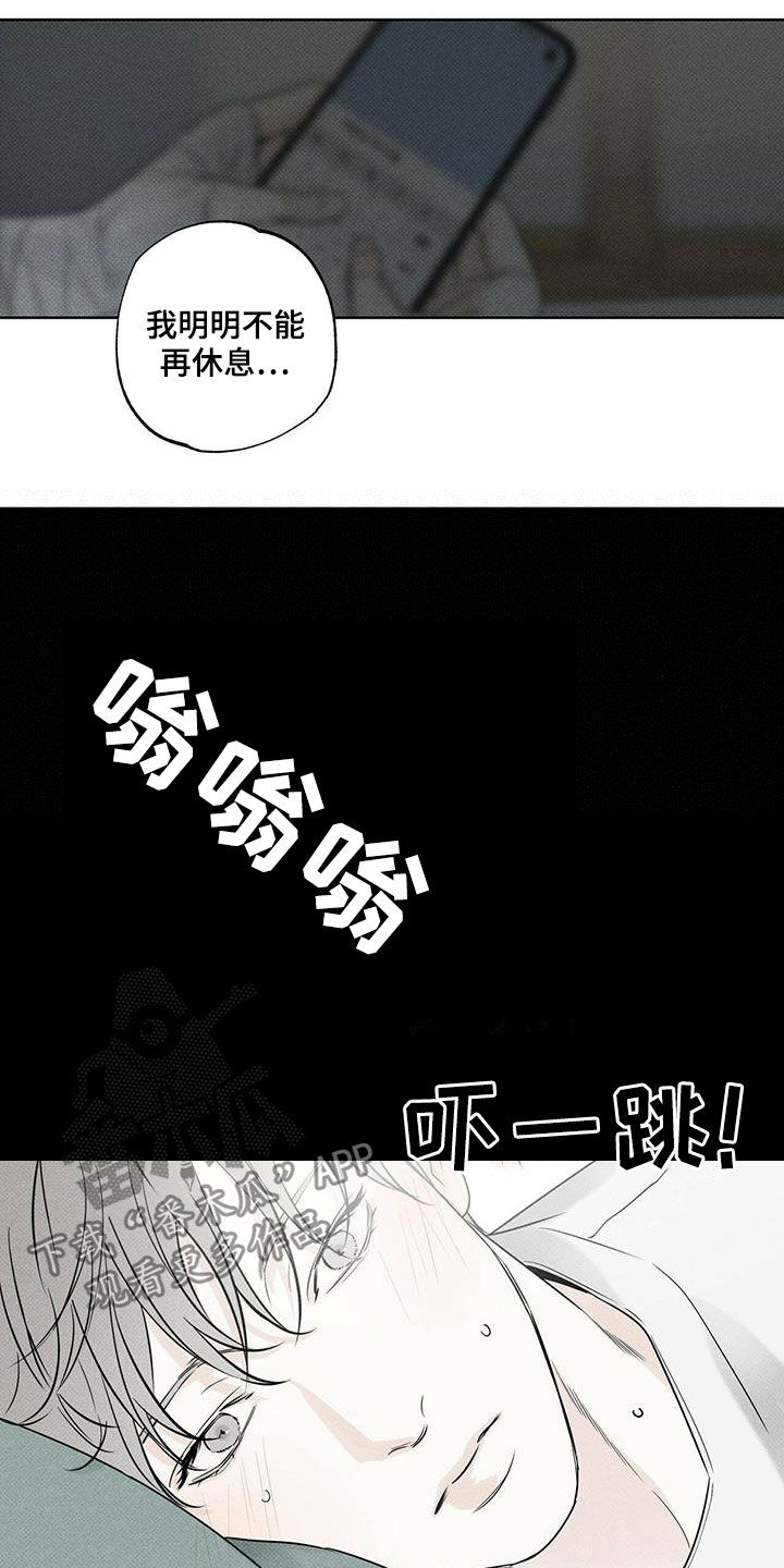 送上门的爱 第33话 第3页