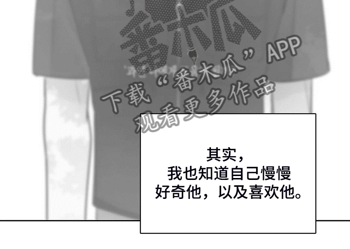 送上门的爱 第34话 第5页